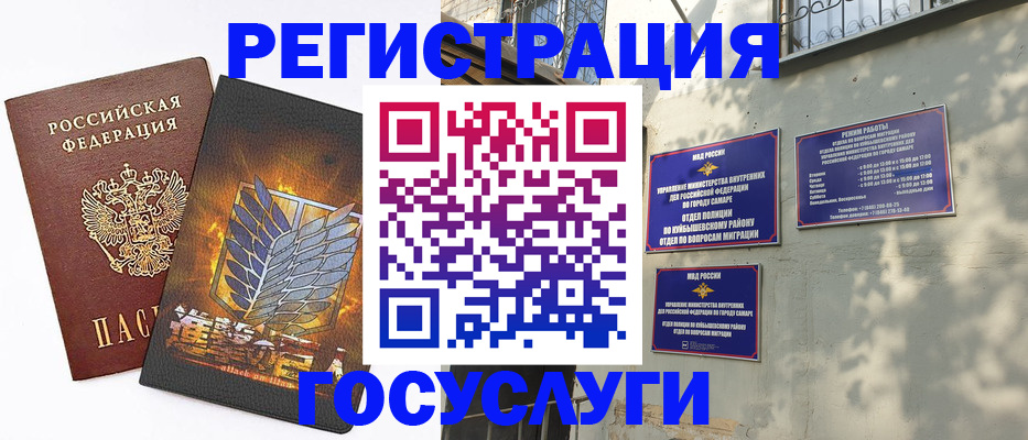 прописка 2026 в Северобайкальске